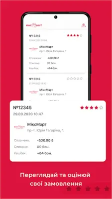 МІКСМАРТ android App screenshot 5