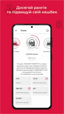 МІКСМАРТ android App screenshot 6